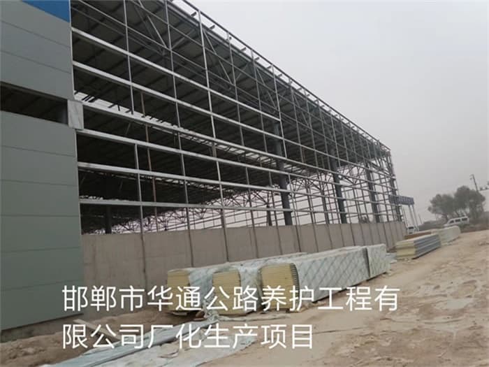安康华通公路养护工程有限公司长化生产项目