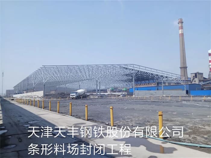 安康电厂网架加工